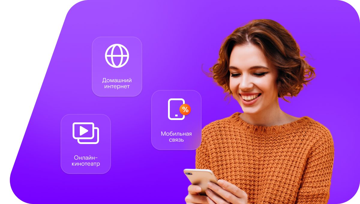 Промо-тарифы Ростелеком в деревня Ногинская (Вологодская область)